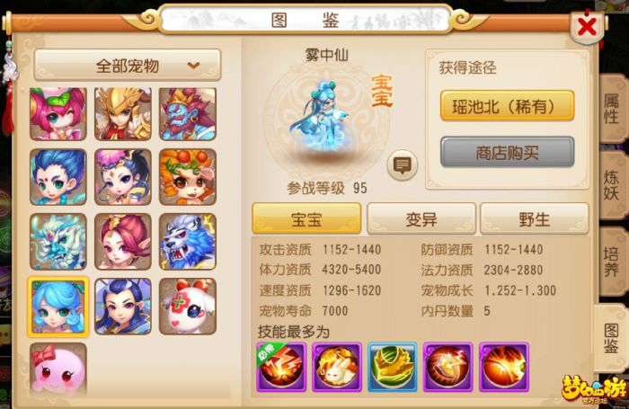 梦幻西游手游甩卖天价噬天虎及雾中仙?是否值得入手