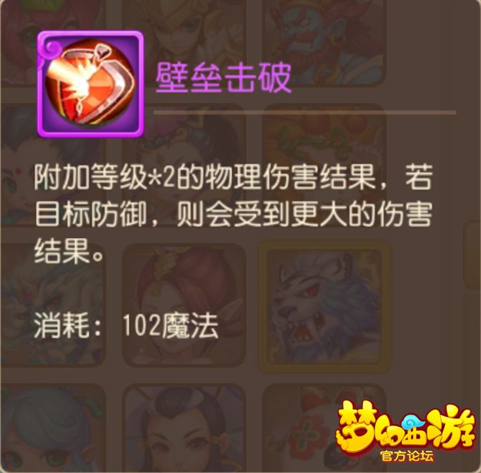 梦幻西游手游甩卖天价噬天虎及雾中仙?是否值得入手