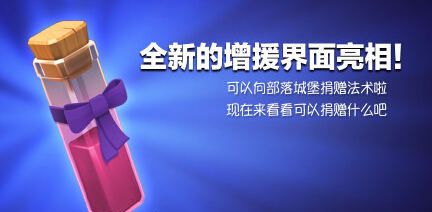 部落冲突暗黑法术都有些什么效果?暗黑法术作用及实战效果介绍