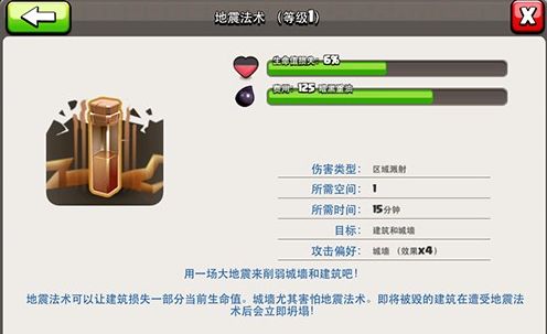 部落冲突暗黑法术都有些什么效果?暗黑法术作用及实战效果介绍