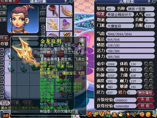 梦幻西游属性点怎么切换?梦幻西游属性点切换需要消耗什么?