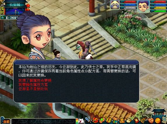 梦幻西游属性点怎么切换?梦幻西游属性点切换需要消耗什么?