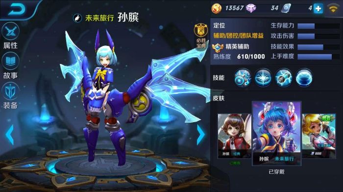 王者荣耀孙膑技能怎么样？王者荣耀孙膑厉害么？