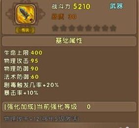 太极熊猫2帝陨飓风咆哮属性怎么样?帝陨飓风咆哮怎么获得?