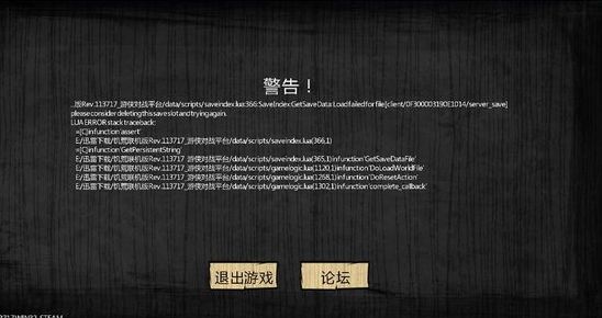 饥荒海难乱码怎么办？饥荒海难乱码快速解决方法