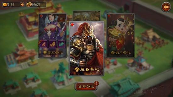 横扫千军手游祭祀系统怎么玩？祭祀系统玩法详解