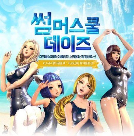 剑灵韩服夏季泳装预览