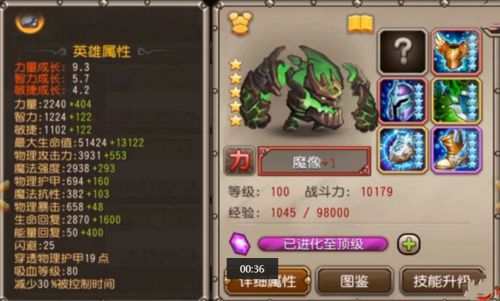 刀塔传奇12月98英雄是谁 12月98英雄是魔像吗