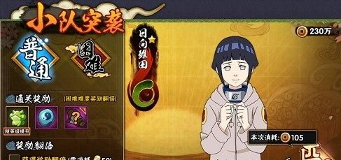 火影忍者手游如何将奖励叠加翻倍?火影忍者手游奖励翻倍技巧解析