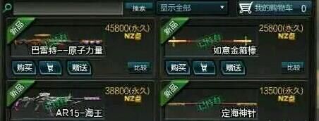 逆战新武器巴雷特原子力量介绍 巴雷特原子力量多少钱？