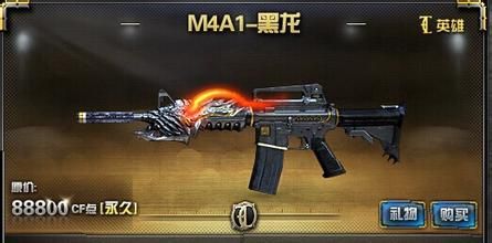 CFM4A1黑龙评测视频 M4A1黑龙好用吗