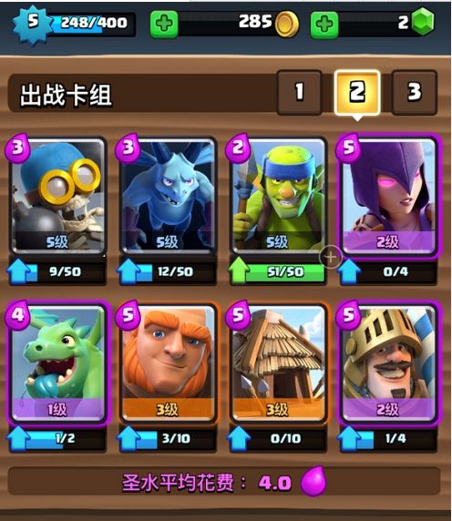 皇室战争_皇室战争防守反击流卡组怎么搭配 防守反击流卡组最强搭配推荐