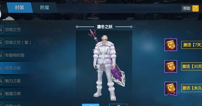 剑与魔法有哪些新时装 时装有什么用