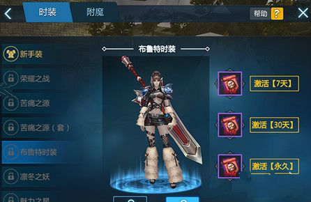 剑与魔法有哪些新时装 时装有什么用