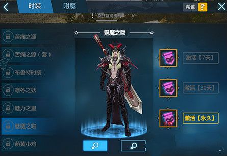 剑与魔法有哪些新时装 时装有什么用