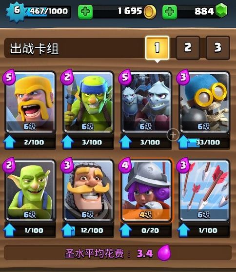 皇室战争_皇室战争骑士火枪流卡组怎么搭配 骑士火枪流卡组搭配技巧解析