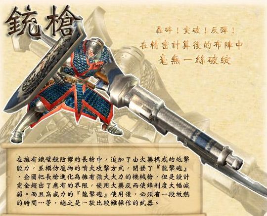 怪物猎人ol銃枪怎么玩?怪物猎人ol銃枪使用心得