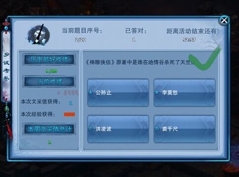 神雕侠侣手机版御前科举怎么做？神雕侠侣手机版御前科举完成有什么奖励？