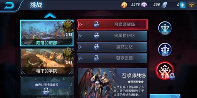 王者荣耀5月20日每日一题答案 冒险模式中挑战分为几个难度?