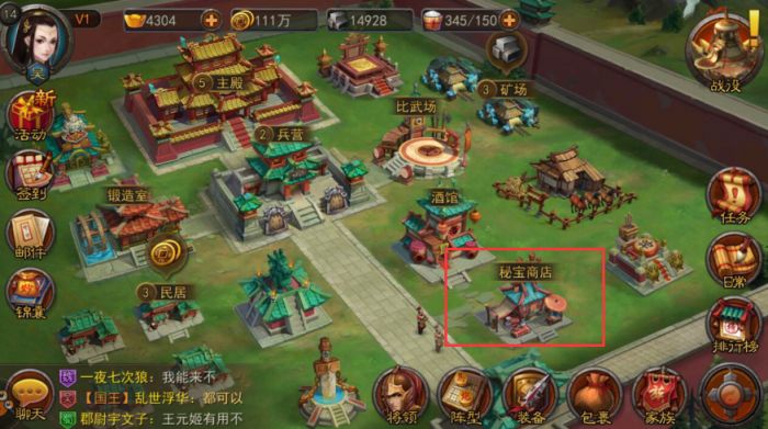 横扫千军秘宝商店怎么开启？秘宝商店怎么购买所需的物品？