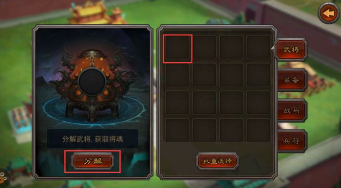 横扫千军秘宝商店怎么开启？秘宝商店怎么购买所需的物品？