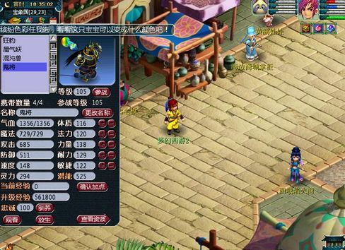 梦幻西游2怎么给召唤兽染色？梦幻西游2给召唤兽染色要多少钱？