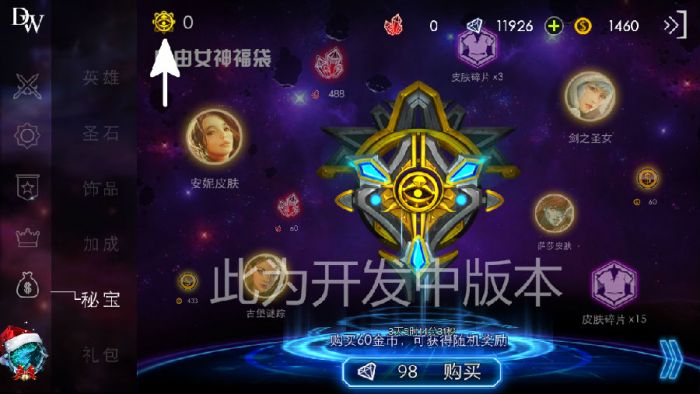 自由之战福袋是什么梗 福袋系统及3月新版内容全面介绍