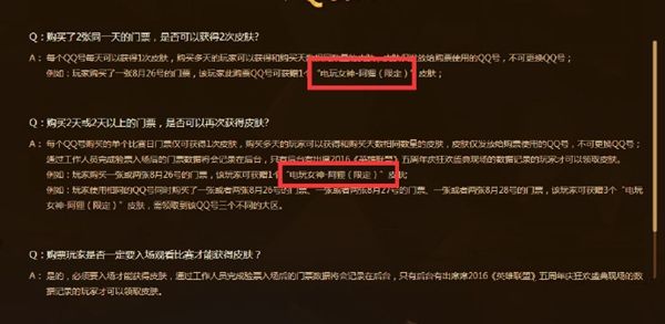 LOL_LOL五周年皮肤