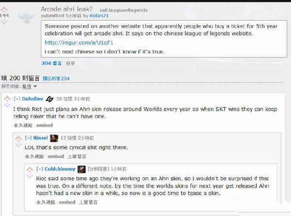 LOL_LOL五周年皮肤