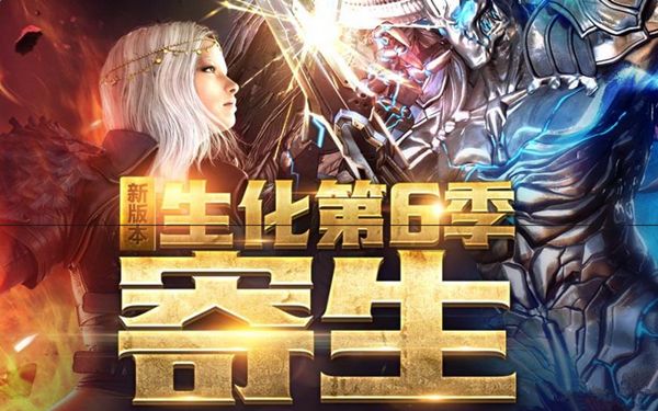 CF4月新版寄生系统详解 寄生系统怎么玩?