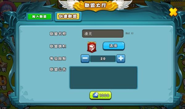 魔灵保卫者联盟系统怎么玩?联盟系统玩法详解介绍