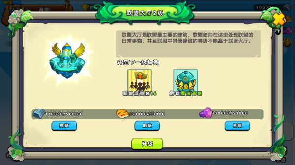 魔灵保卫者联盟系统怎么玩?联盟系统玩法详解介绍