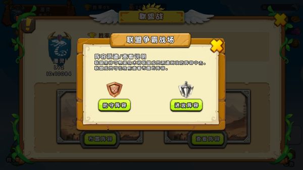 魔灵保卫者联盟系统怎么玩?联盟系统玩法详解介绍