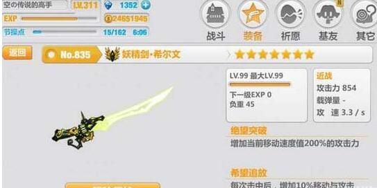 崩坏学园2妖精剑希尔文厉害么?崩坏学园2妖精剑希尔文怎么获得?