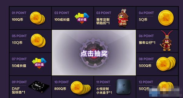 DNF贵族新装活动 五一时装抢先预约