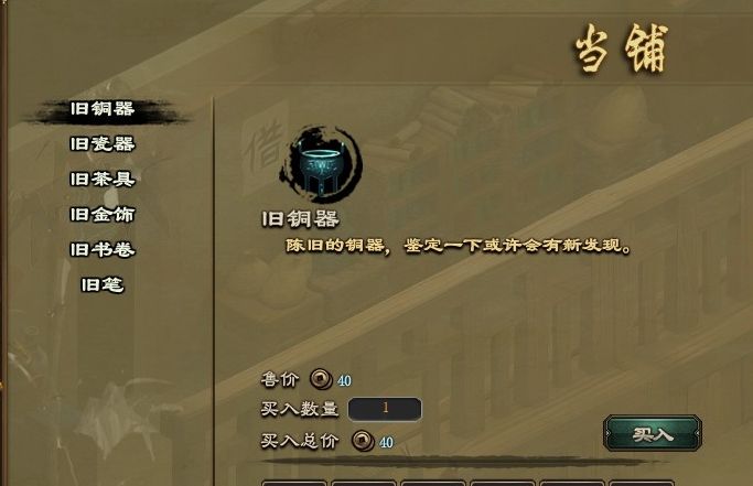 洛川群侠传当铺怎么刷钱?洛川群侠传当铺刷钱方法