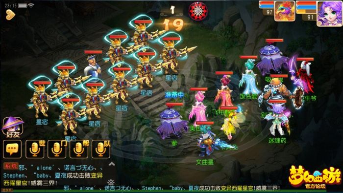 梦幻西游手游90级剧情第五站怎么打_第五站天衡子快速击杀攻略