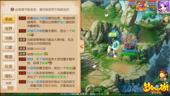 梦幻西游手游90级剧情第五站怎么打_第五站天衡子快速击杀攻略