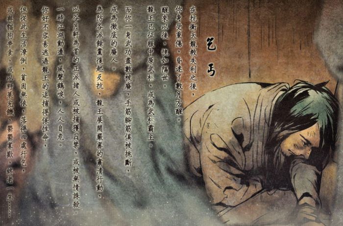 侠客风云传东方宝典有什么用？侠客风云传东方宝典能买到么？