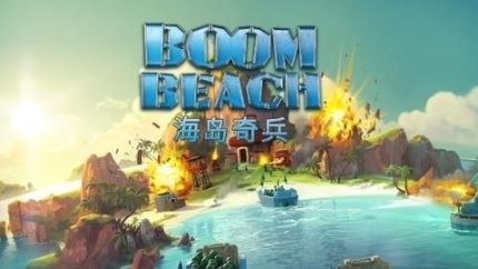 海岛奇兵17级布阵心得 17本防野人坦克阵型介绍