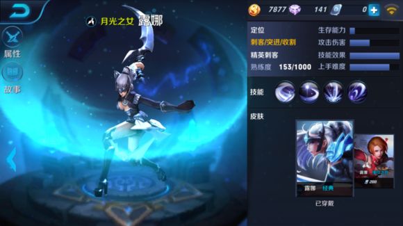 王者荣耀露娜技能怎么样？王者荣耀露娜厉害么？