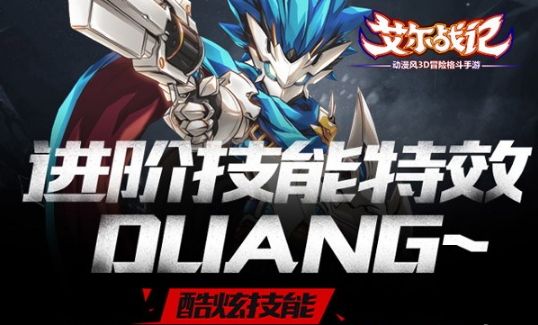 艾尔战记各个职业的特色是什么？哪个职业厉害？