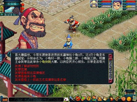 梦幻西游小龟快跑怎么玩?梦幻西游小龟快跑有什么奖励?