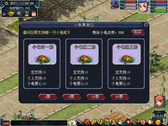 梦幻西游小龟快跑怎么玩?梦幻西游小龟快跑有什么奖励?