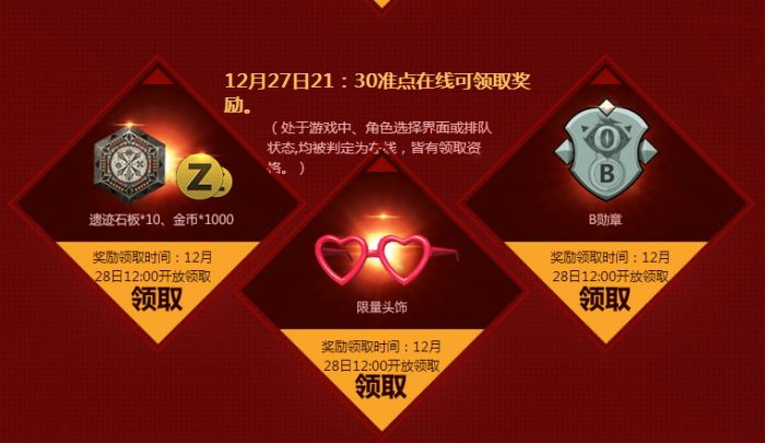 怪物猎人ol兑换时装的B勋章能领几个?怪物猎人ol B勋章何时领取?