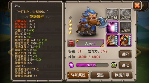 刀塔传奇人马觉醒任务是什么?人马觉醒任务怎么完成