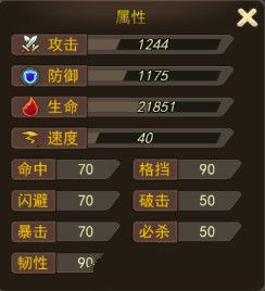 魔灵幻想钢铁侠打什么符石好 钢铁侠技能属性介绍