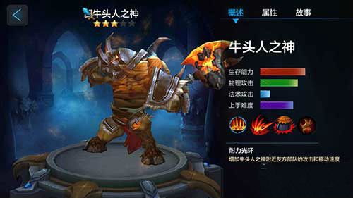 全民超神牛头人之神米诺斯厉害么 牛头人之神米诺斯解析大全