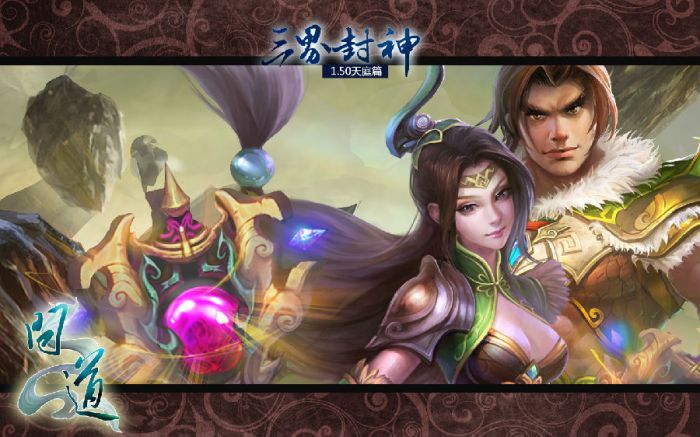 问道手游趣味挑战赛怎么玩?问道手游趣味挑战赛玩法攻略