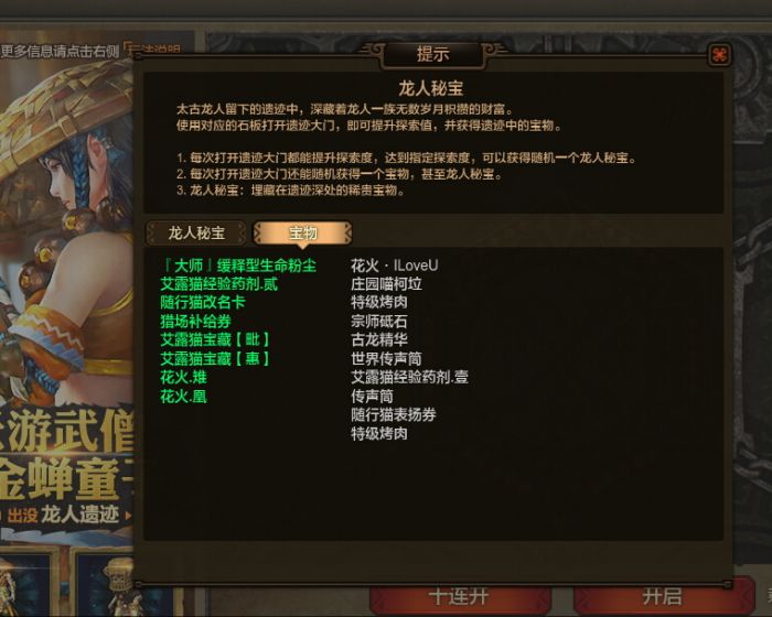 怪物猎人ol遗迹石板有什么用？怪物猎人ol遗迹石板还能开出金币吗？